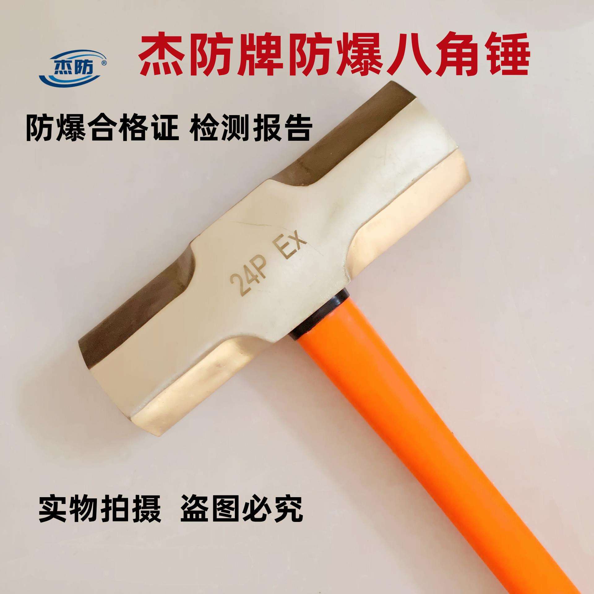 防爆铜榔头4P防爆铜锤3P八角铜大锤2P5P6P8P10P12P14P16P18P24P