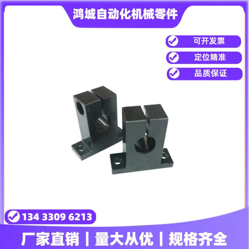 导向轴支座轴固定底座光轴固定座光轴支撑座立式卧式固定座铝支架