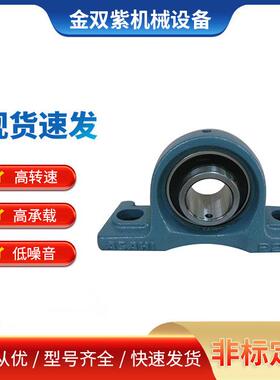 ASAHI UCFCX07-24带座外球面轴承 高精密带立式座外球面轴承 进口