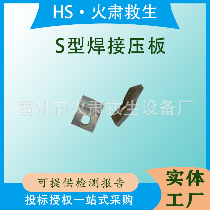 P50铁路钢轨配件波形压板螺旋道钉尼龙地滚压轨器S型轨道焊接钢板