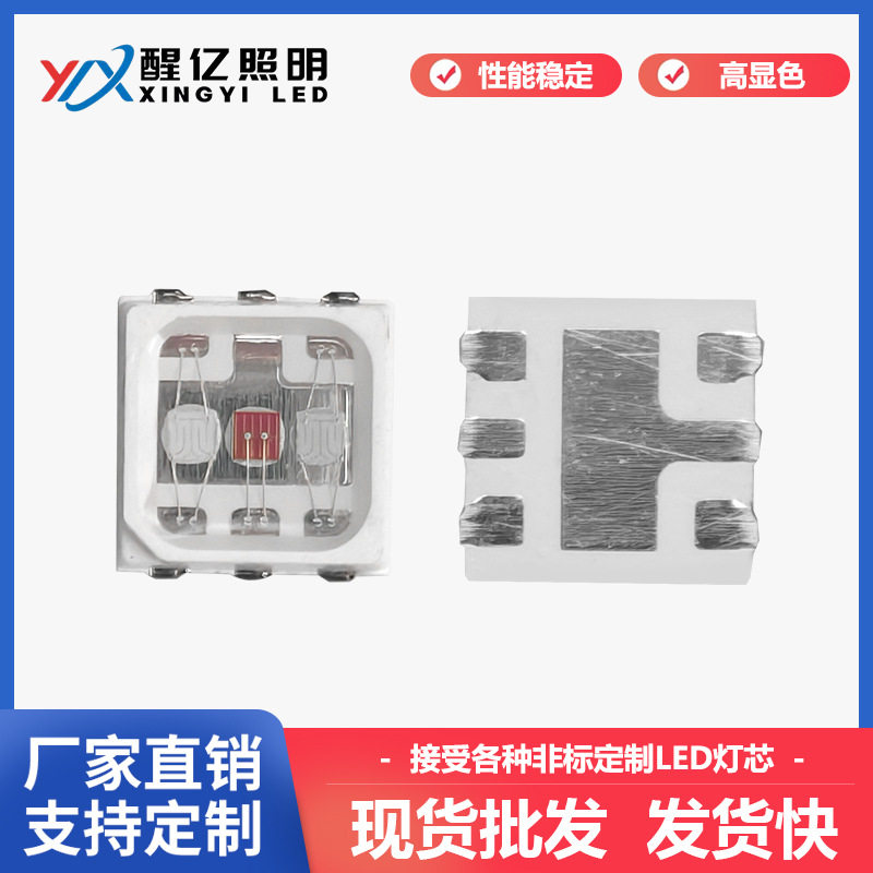 3535RGB全波段3WLED灯珠