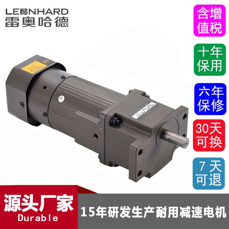 雷奥哈德现货2IK6RGN-C/3-180K单相220V调速定速马达刹车减速电机