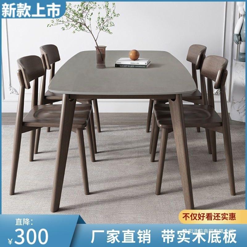 实木岩板餐桌椅组合轻奢家用小户型长方桌新款饭桌全实木餐椅
