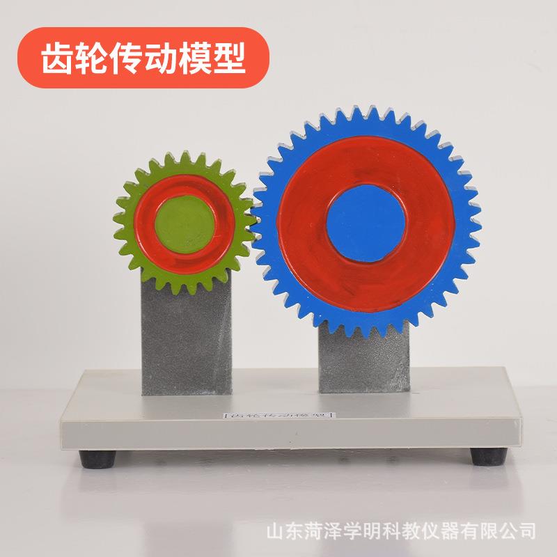 机械传动模型物理机械运动演示器齿轮传动模型机械原理实验器材