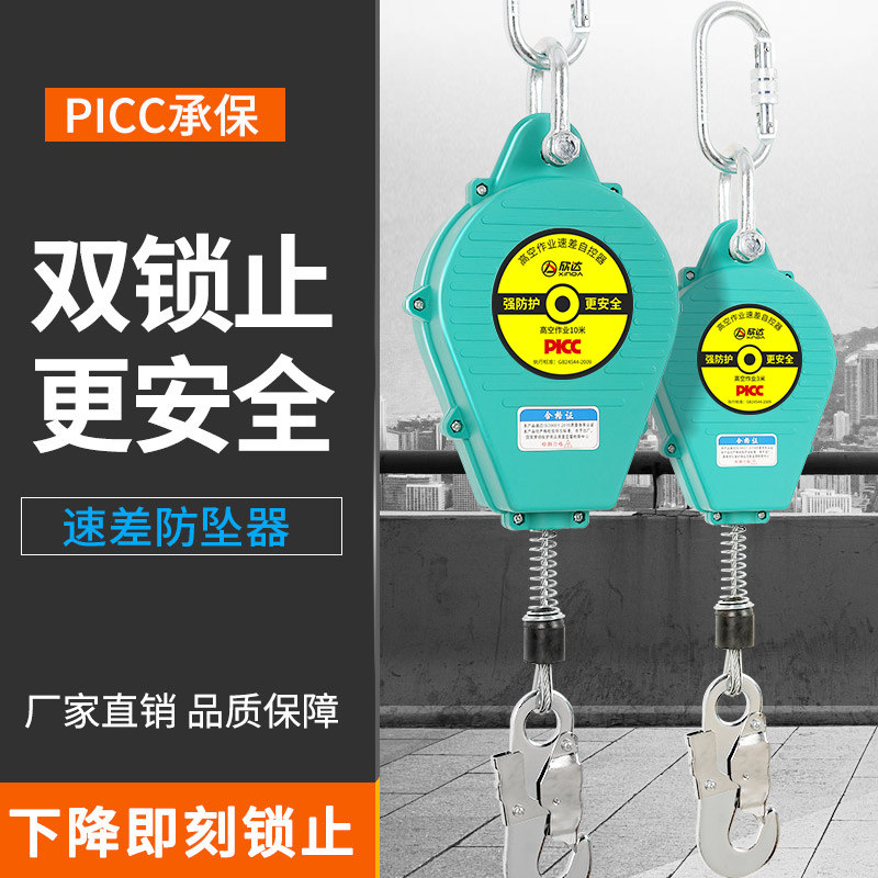 自动伸缩速差防坠器绳钢丝绳自锁器高空作业带户外保险绳