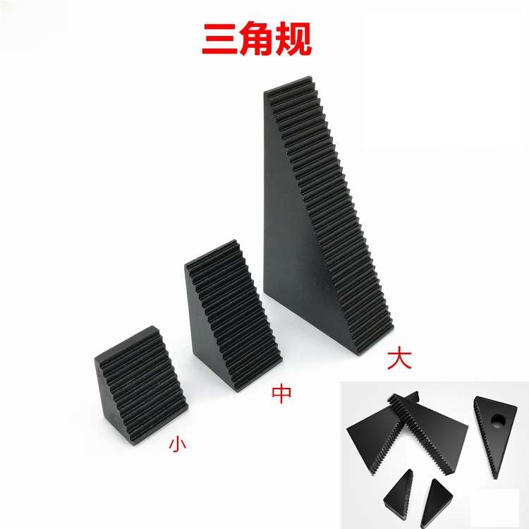 加硬直齿压规三角齿规铣床齿形垫块模具组合压板三角规平行压规