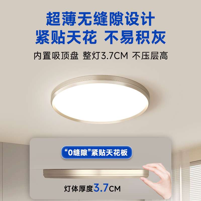 全光谱护眼卧室灯现代简约防蓝光温馨圆形led吸顶灯儿童房智能灯