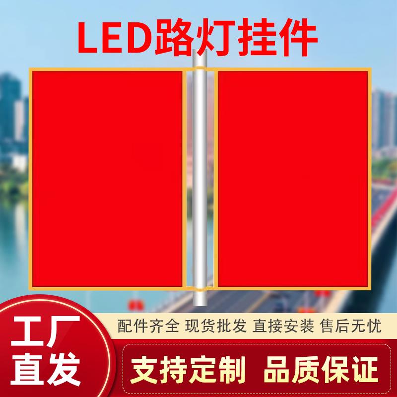 led国旗装饰景观灯户外亮化工程中国结路灯挂件市政节日灯笼
