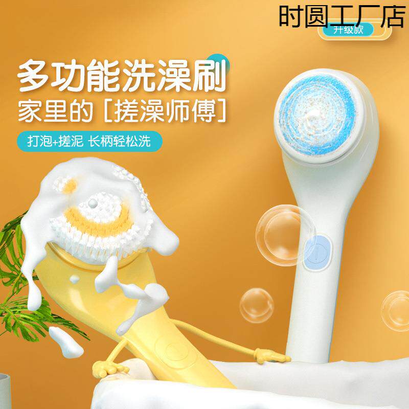 电动洗澡刷搓澡搓背神器全自动搓澡机沐浴刷擦背搓澡巾刷身体