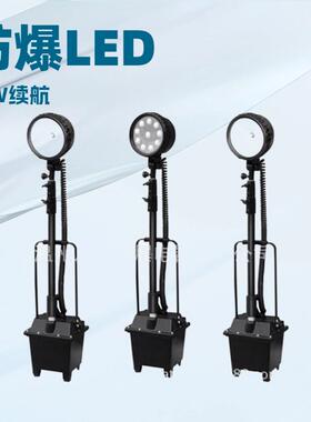 FW6102GF防爆泛光工作灯 手提防爆探照灯 FW6100A三脚架LED工作灯