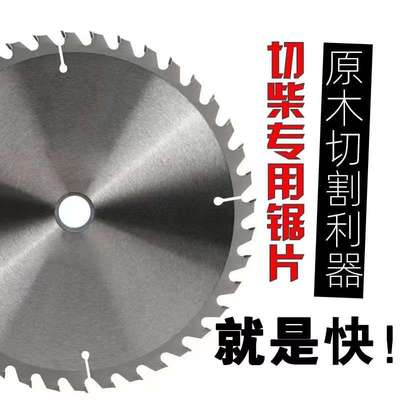 12/14/16寸锯片木工专用木头柴火切割片355型钢材机用抗钉合金片