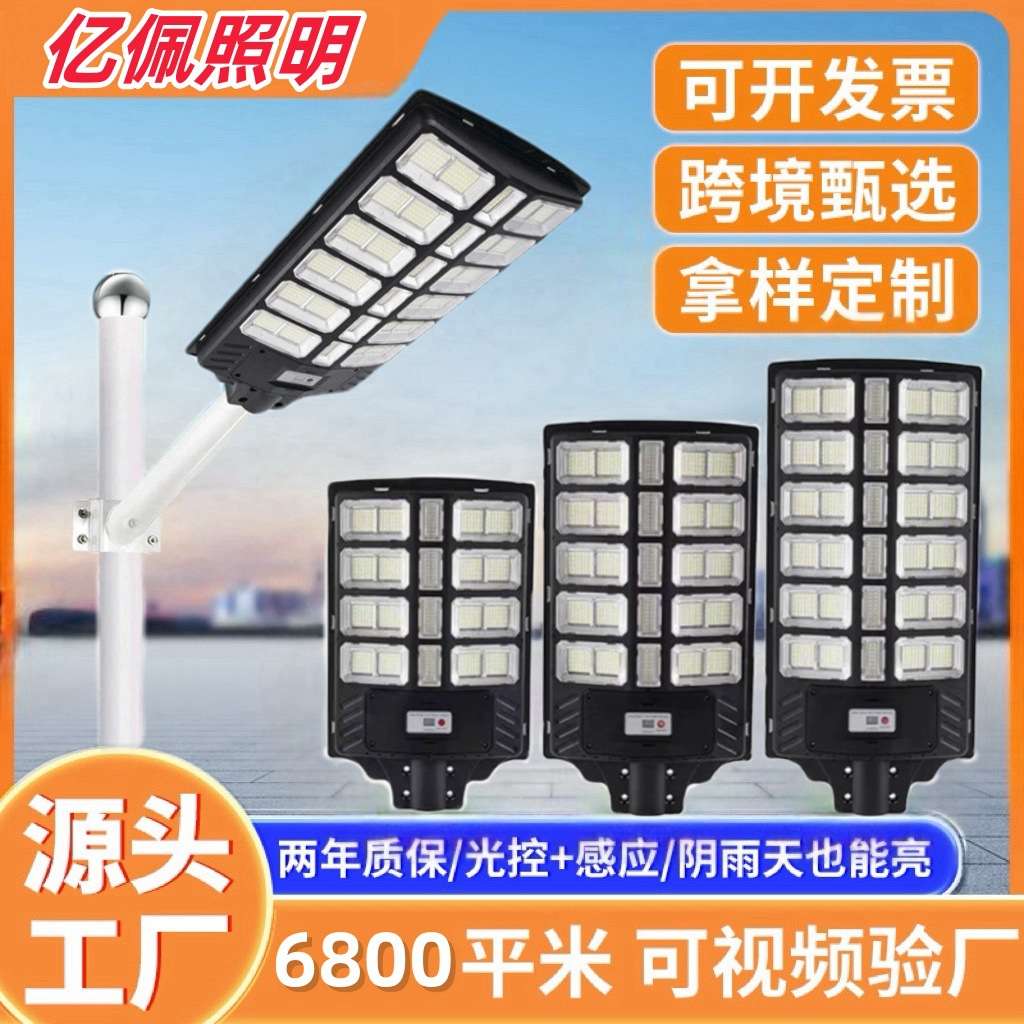 太阳能灯户外庭院灯人体感应灯壁灯led家用太阳能路灯智能感应灯