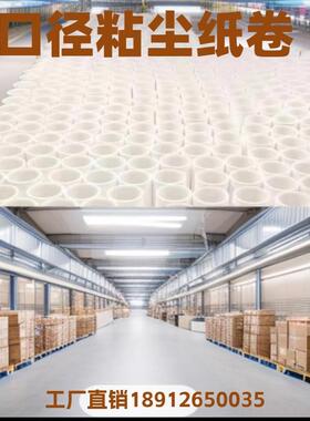 粘尘纸卷pp白色1300宽清洁车间显示板面静电吸附静电除尘