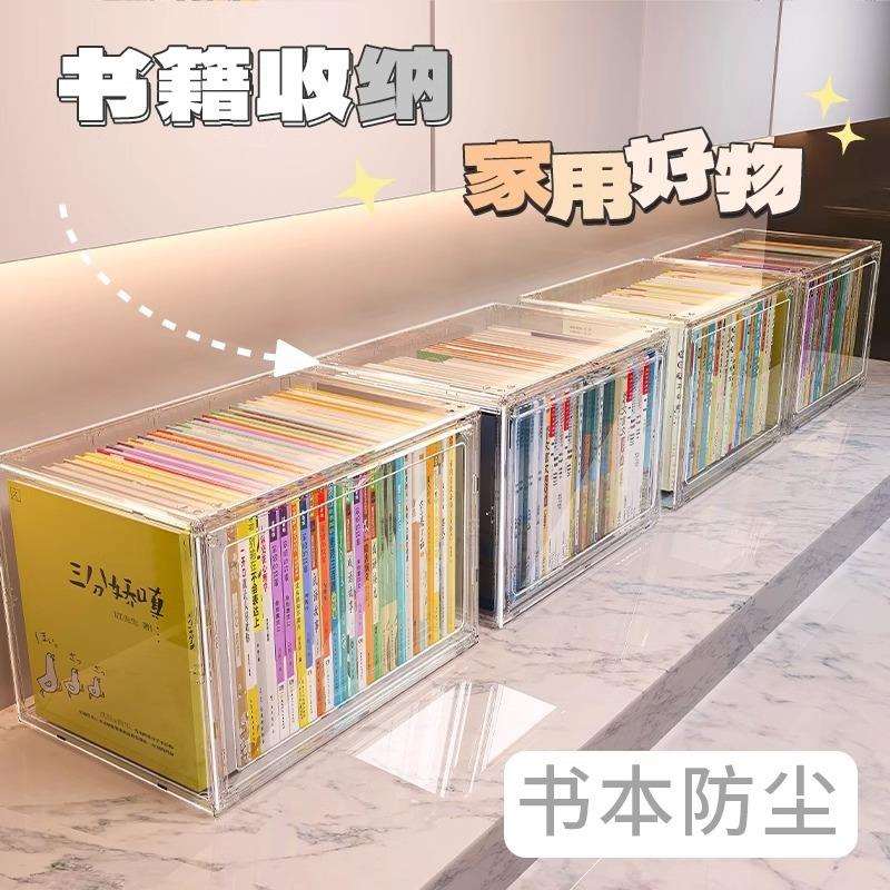 书本收纳盒书桌透明亚克力书架置物盒子桌面专辑展示箱防尘书柜架