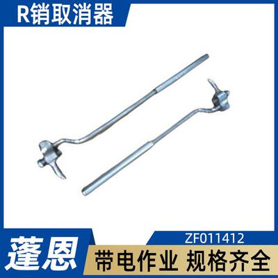 电力线路开口销装拆器R销取消器ZF011412直线型线路拆装钳取消钳