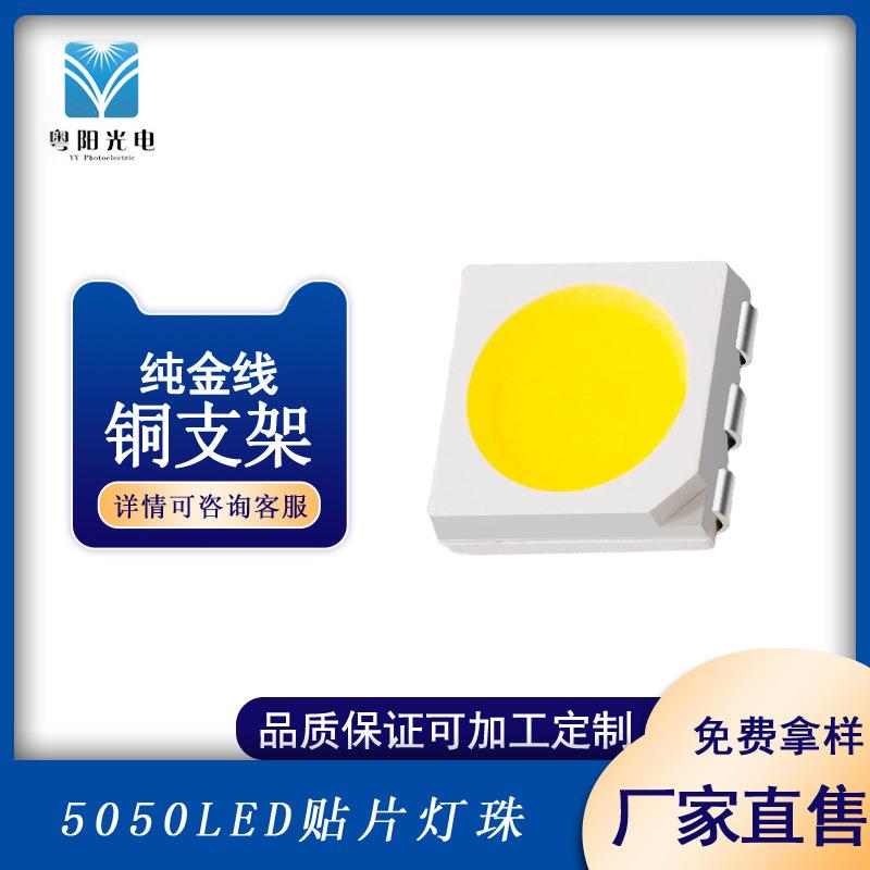 5050贴片led灯珠0.2W三安灯条晶元白光80显9022-24lm高亮灯带