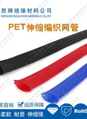 黑色彩色尼龙阻燃编织网管编织套管电线保护套伸缩管耐温绝缘
