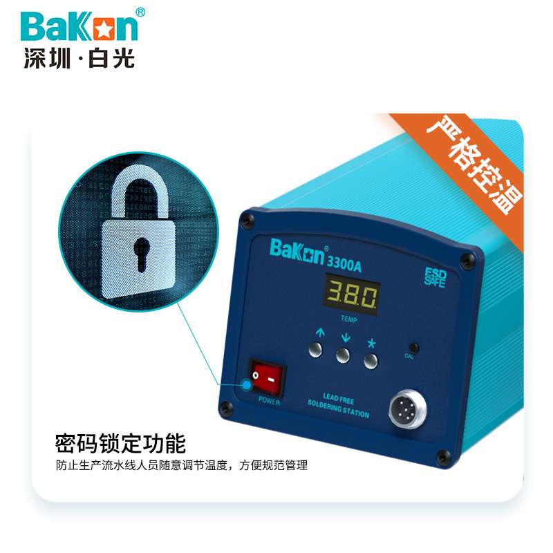 白光3300高频无铅焊台200W数显焊台调温恒温电焊台电烙铁