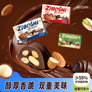 紫博士 松露型夹心坚果浓郁可可脂巧克力开心果榛子巴旦木零食品