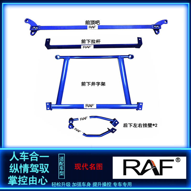 现代名图顶吧平衡杆拉杆改装防倾杆稳定车身强化底盘加固件前顶吧