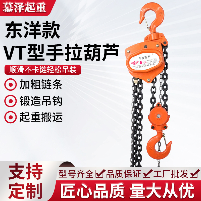 VT型便携式三角手拉葫芦1t2吨3米