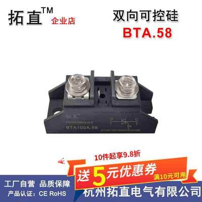 100A双向可控硅BTA40A 50A 60A 80A 1000V晶闸管模块BTA100-800B