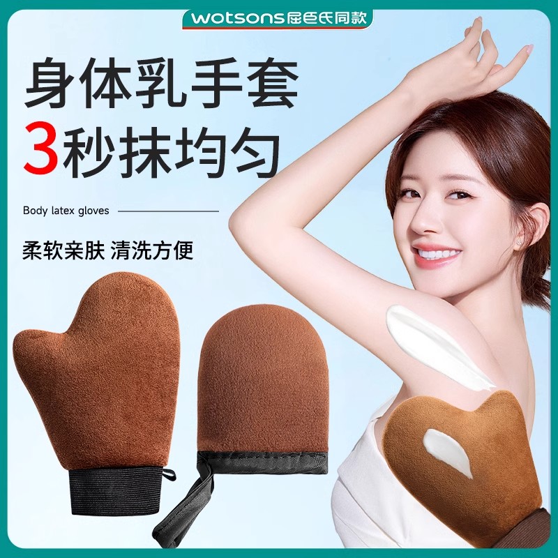 【露思同款】涂抹神器擦身体乳美黑手套油懒人快速擦防晒霜精油