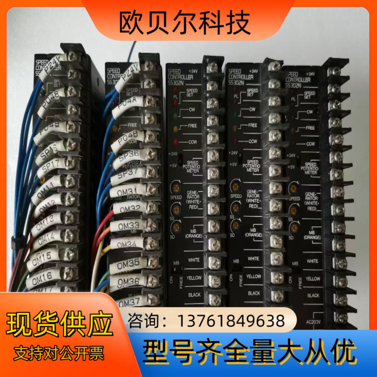 东方 SS302N步进驱动器200共6件