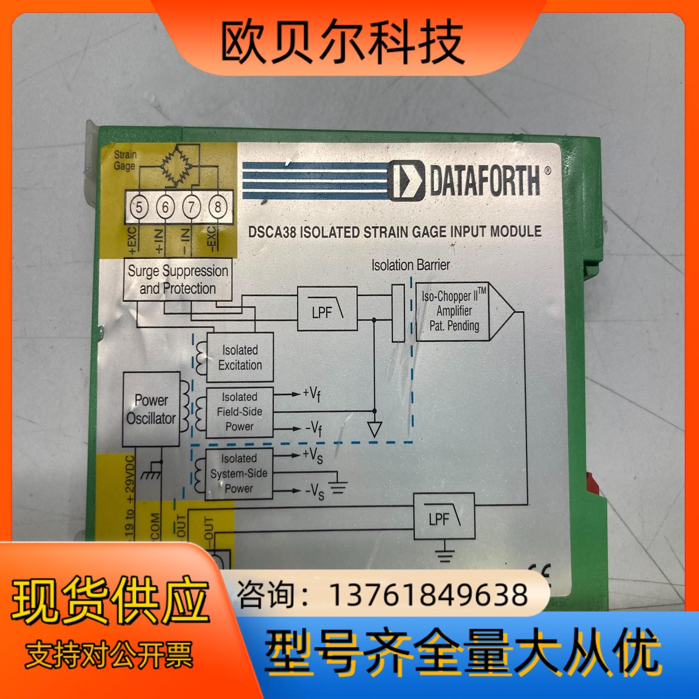 DATAFORTH继电器 DSCA38-07 成色如图新