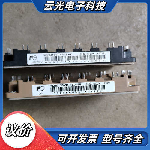 模块6MBI150VB-120-50  6MBI150U议价