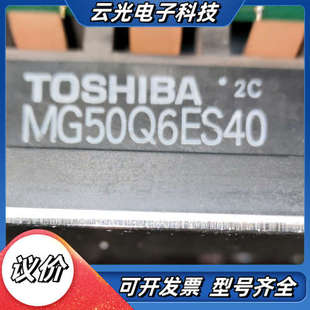 原装 MG50Q6ES40模块议价