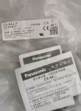 光电传感器CX-442-P，UCX442P，全新原装正品议价