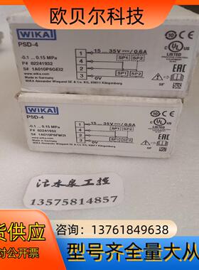 WIKA   PSD-4  -01…015Mpa威卡压力
