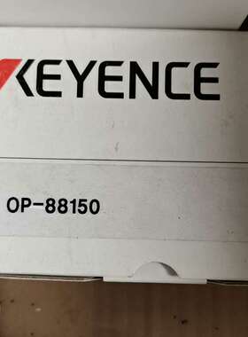 基恩士 KEYENCE OP-88150 ，全新原装正品现货议价