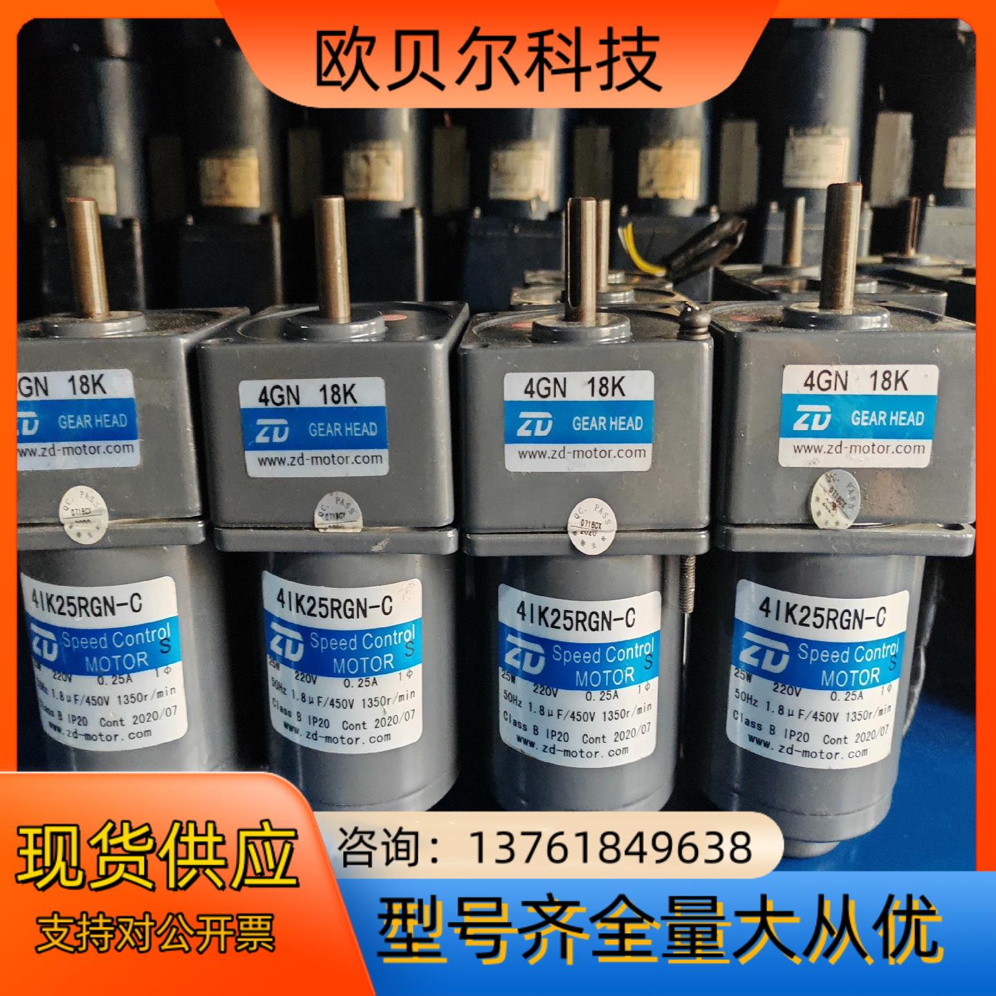 中大25W调速电机4IK25RGN-C4GN18K 单相2