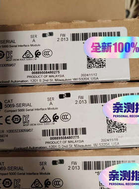 5069-SERIAL全新原装正品原标原码出议价