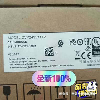 DVP24SV11T2 台达SS2系列PLC主机，全新正品原议价