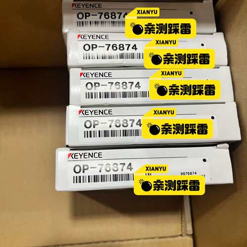 基恩士 OP-76874 传感器配件，现货5个，。。议价
