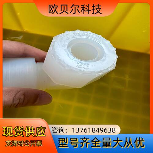 PILLAR皮拉PFA弯头W25一寸 入珠弯头