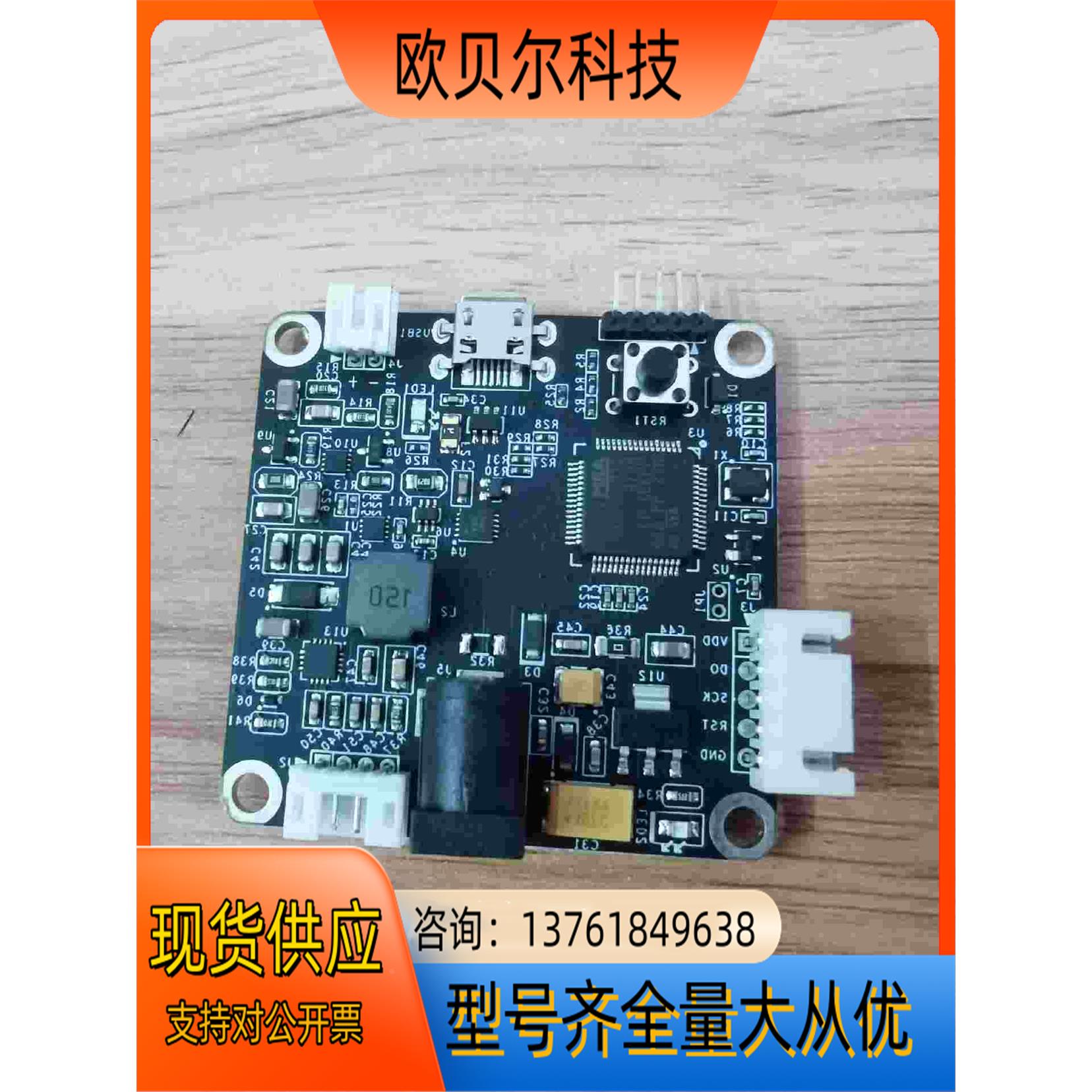 现货汇顶 led驱动板 GOODIX LED_Driver_V1