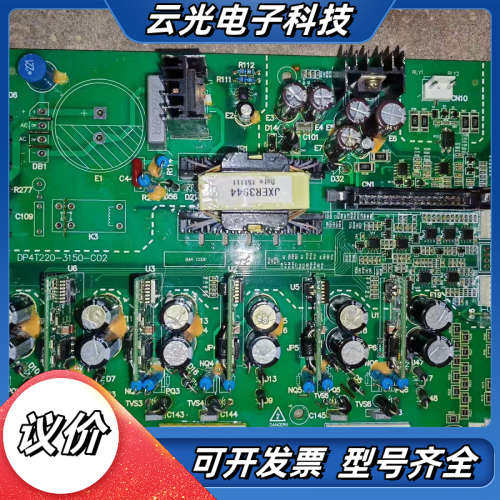 嘉信红旗泰Hz赫茨变频器驱动板DP4T220-3150-C0议价