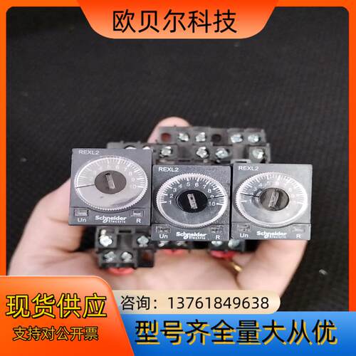 时间继电器REXL2TMP7的九成新产地印度尼