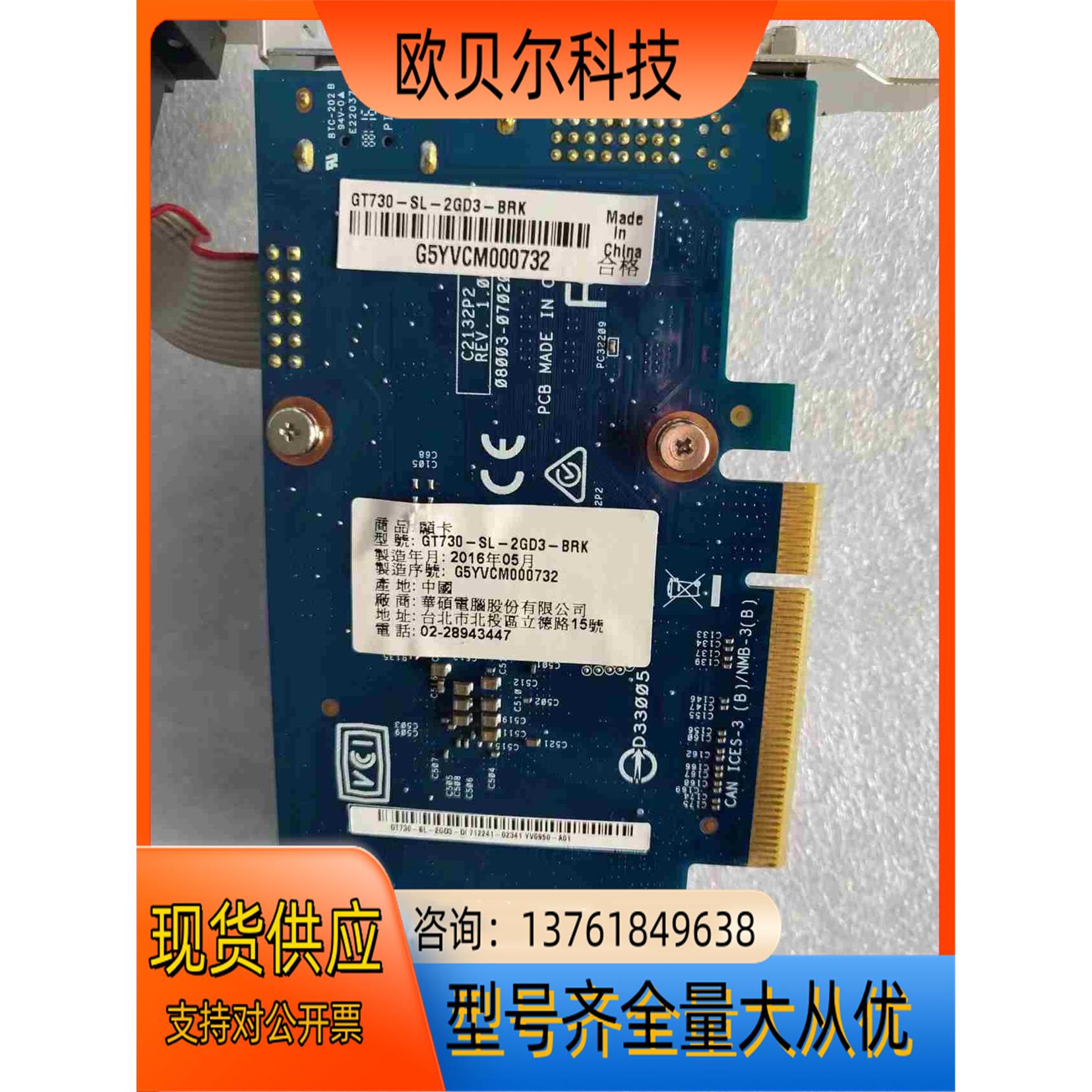 全新头卡GT730-SL-2GD3-BRK,现货1个， 电子元器件市场 其它元器件 原图主图