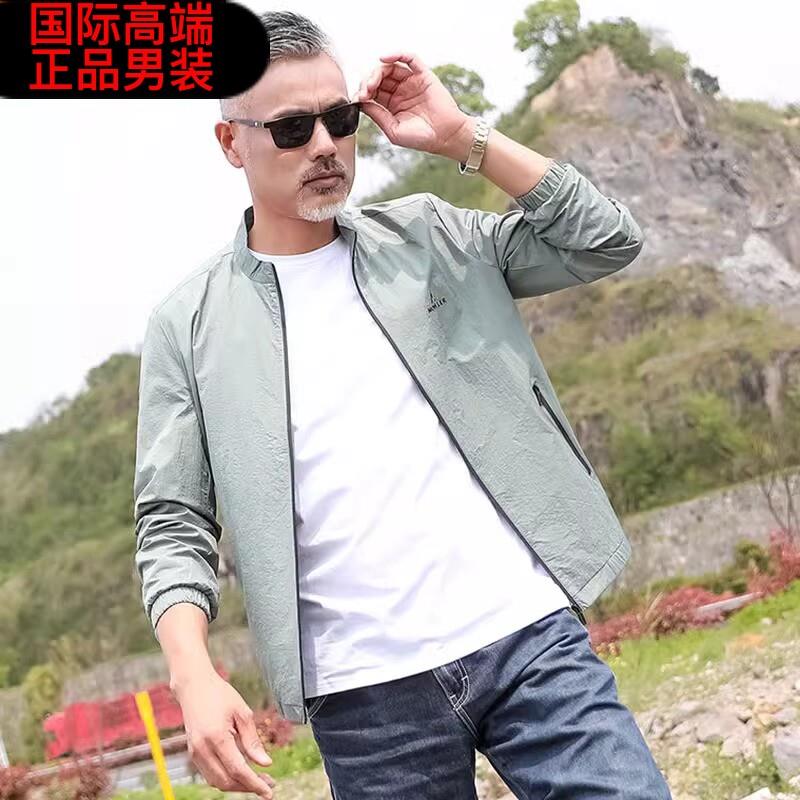 立领夹克男夏季轻薄透气速干防晒衣服中年户外旅游冰丝外套高端款