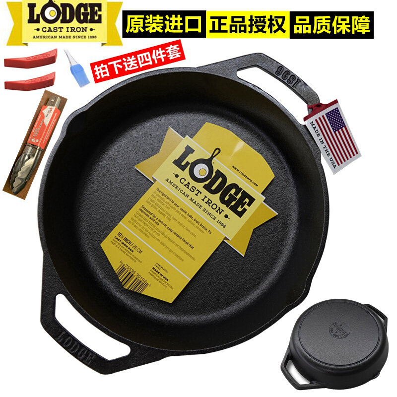 美国洛极无涂层不粘纯铸铁煎炒锅双耳平底锅新L8SKL L10SKL