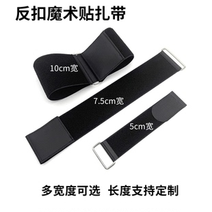 铁扣反扣自粘魔术贴扎带货物捆绑带瑜伽绑带模型电池捆扎绑线带