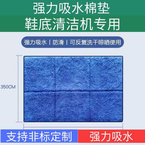 家用工厂用强力吸水棉地脚楼递垫