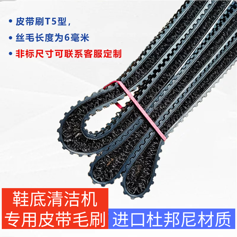 智能履带式全自动鞋底清洁洗擦机器用配件定制皮带毛刷传动带轴承,生活电器,擦鞋器/刷洗鞋机/电动鞋刷,淘宝优惠券,粉丝福利购,淘宝优惠卷
