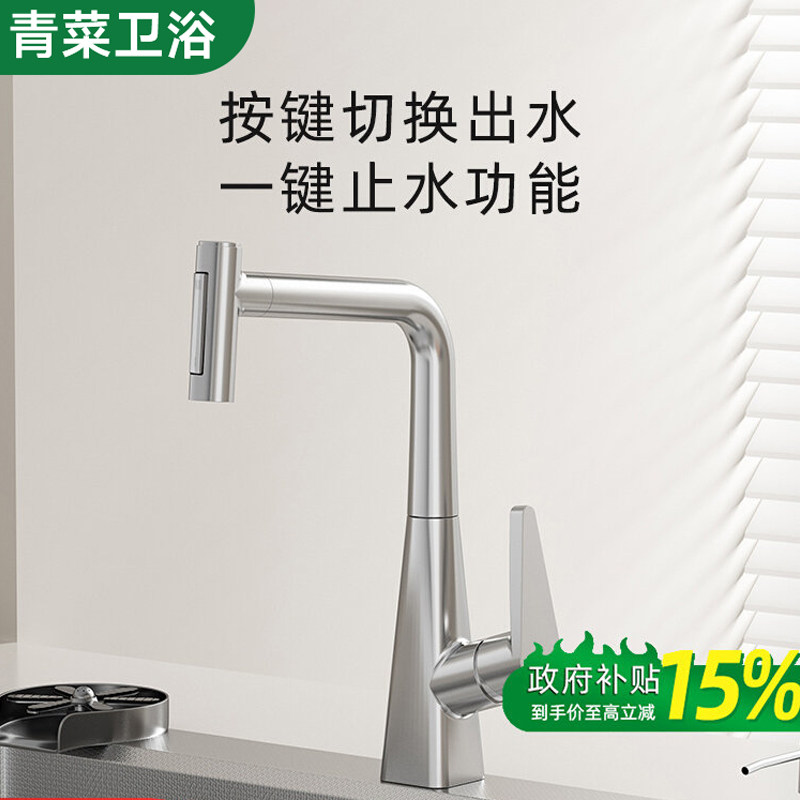 青菜家全铜厨房龙头水槽龙头