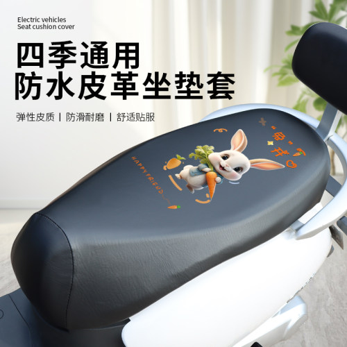 电动车防水防晒皮革坐垫套耐刮